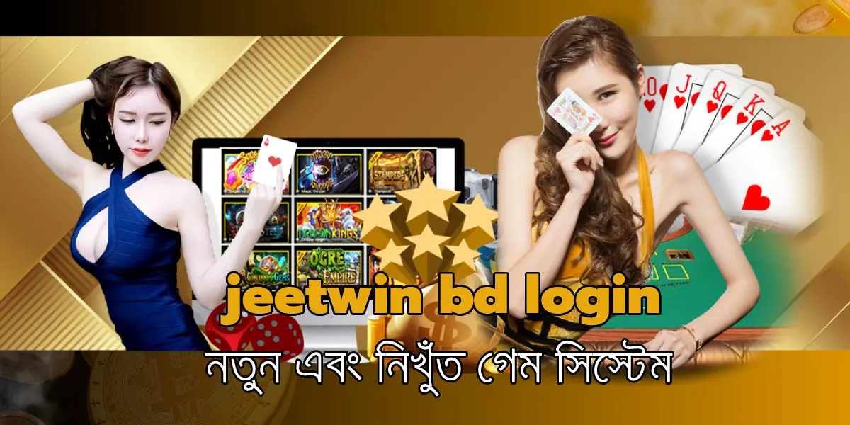 jeetwin bd login